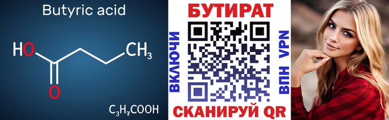 omg ссылки  где продают наркотики  Невель  Бутират бутик 