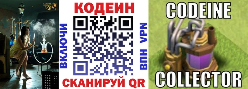 Кодеиновый сироп Lean Purple Drank купить наркоту Невель