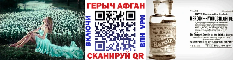 Героин герыч  Невель 