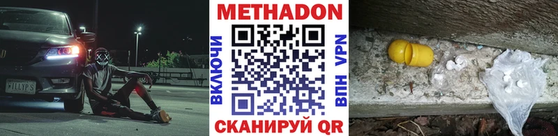 Метадон белоснежный  Невель 